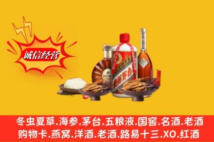 武汉市高价上门回收礼品